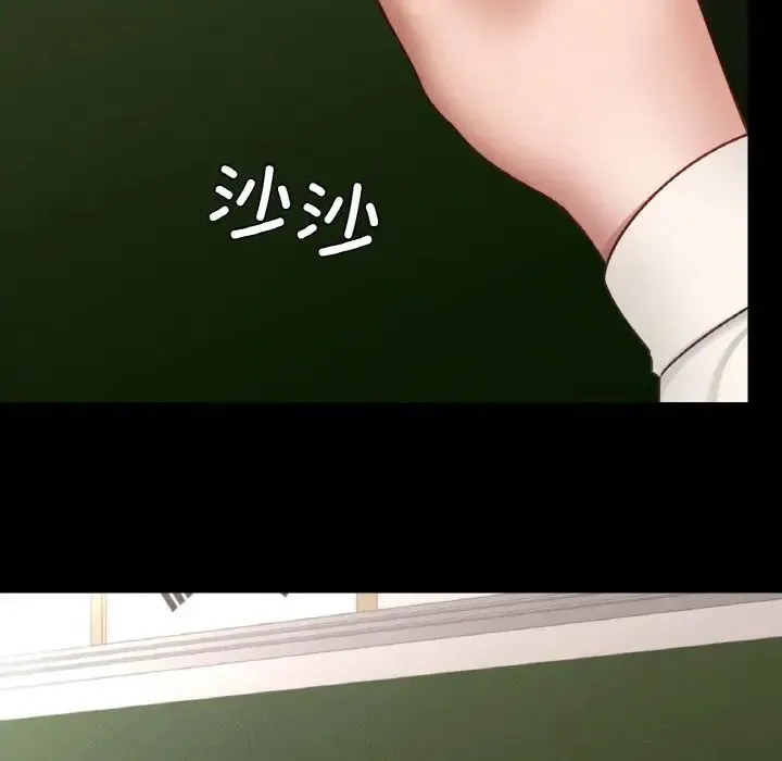在学校达咩！ 第26話 第86页
