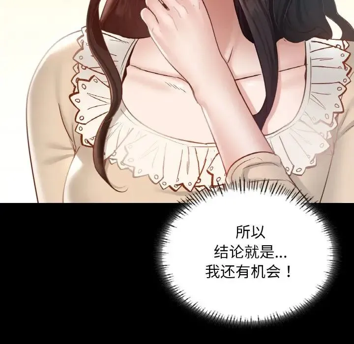 在学校达咩！ 第26話 第42页