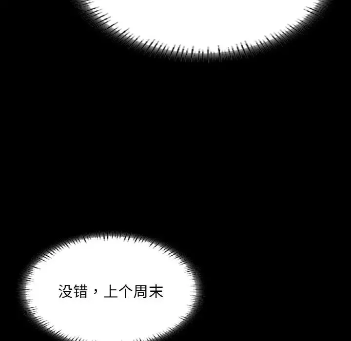 在学校达咩！ 第26話 第26页