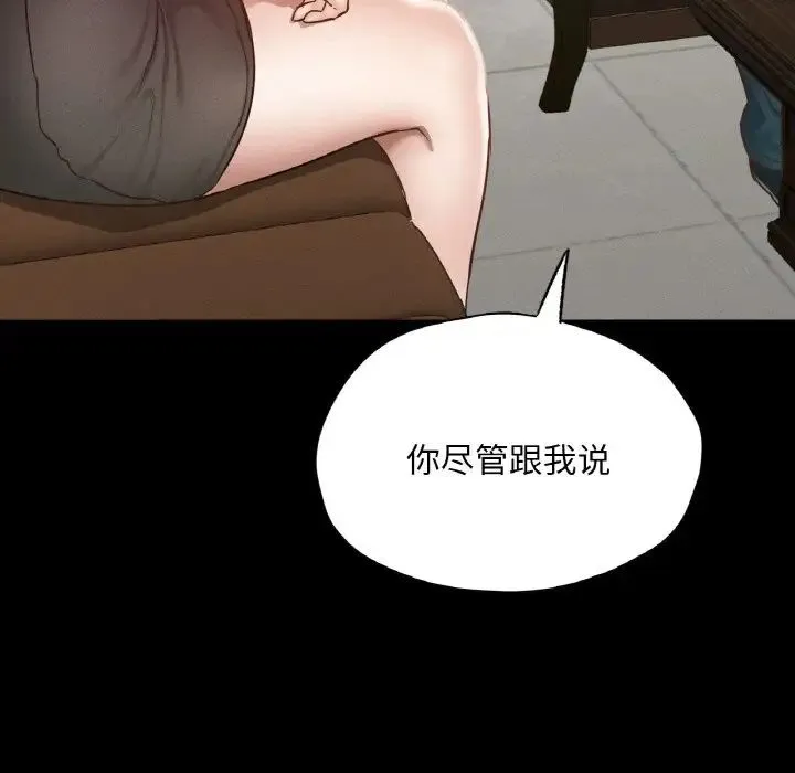 在学校达咩！ 第26話 第113页