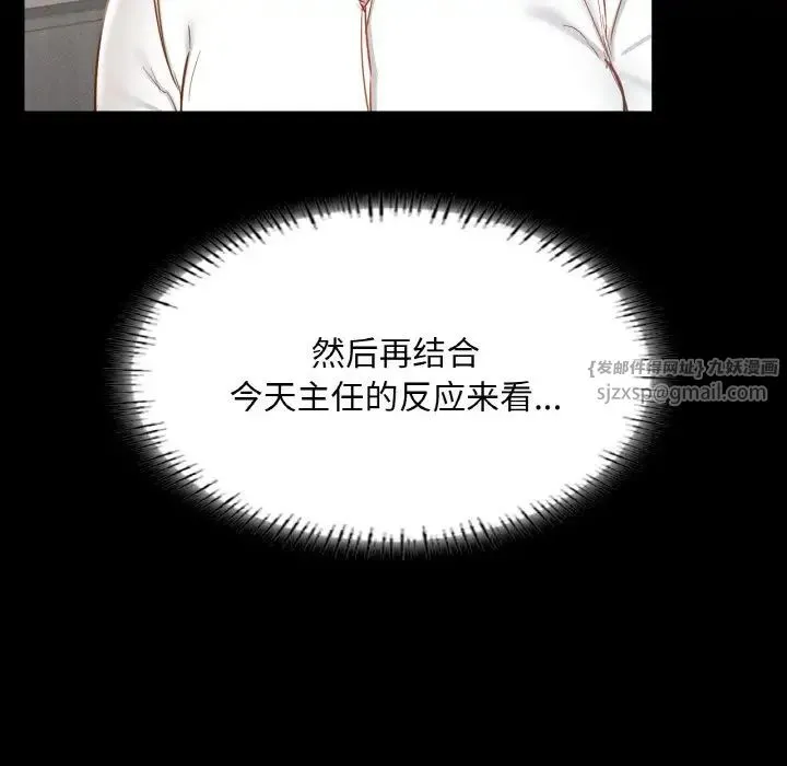 在学校达咩！ 第26話 第30页