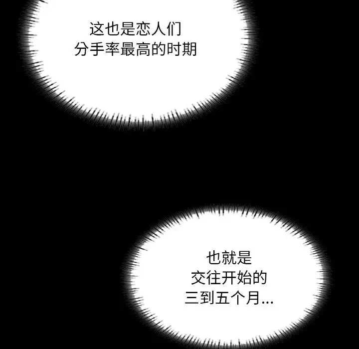 在学校达咩！ 第26話 第34页