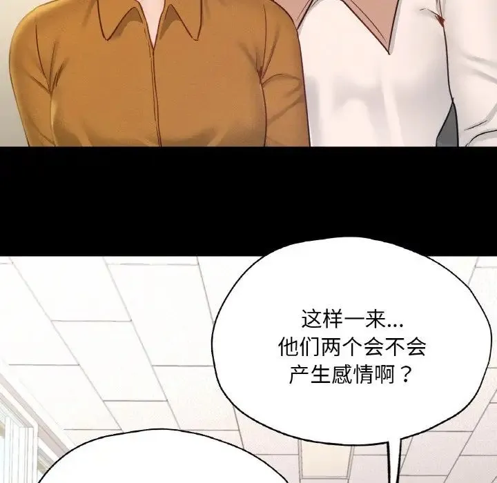 在学校达咩！ 第26話 第160页