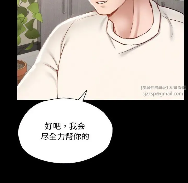 在学校达咩！ 第26話 第110页