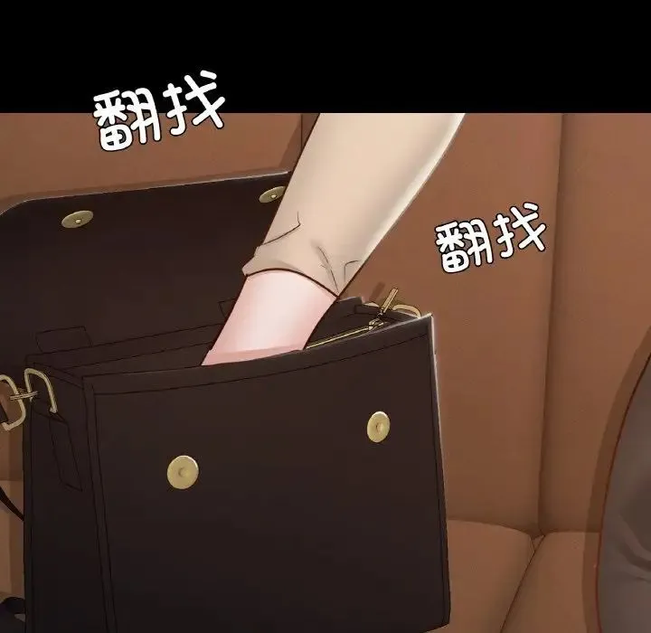 在学校达咩！ 第26話 第122页