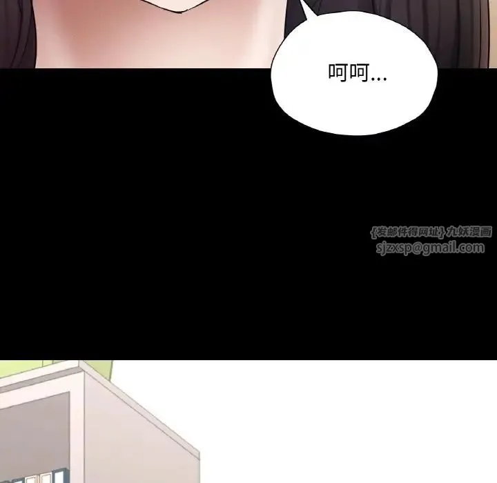在学校达咩！ 第26話 第119页