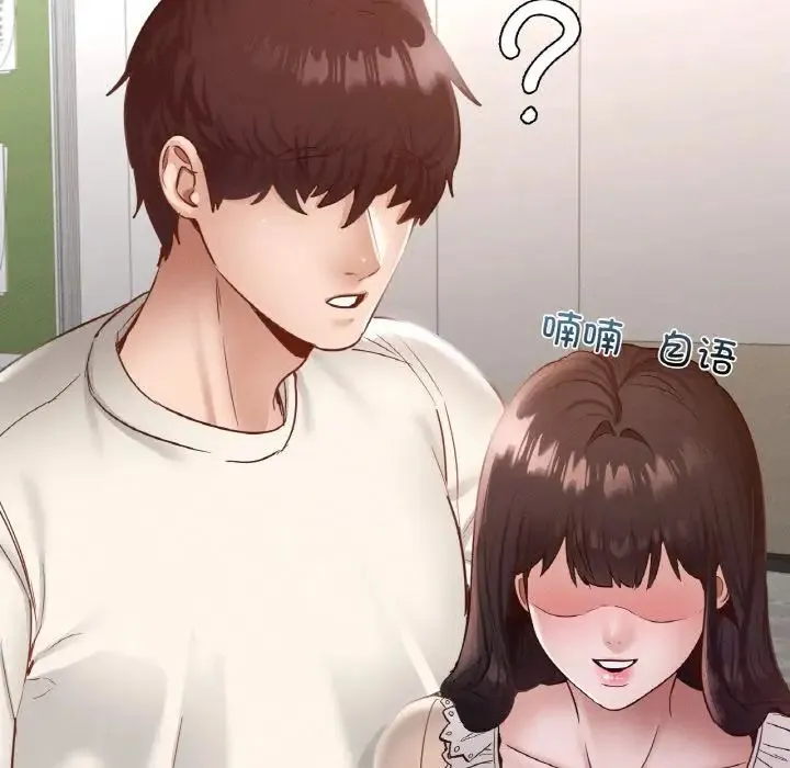 在学校达咩！ 第26話 第52页