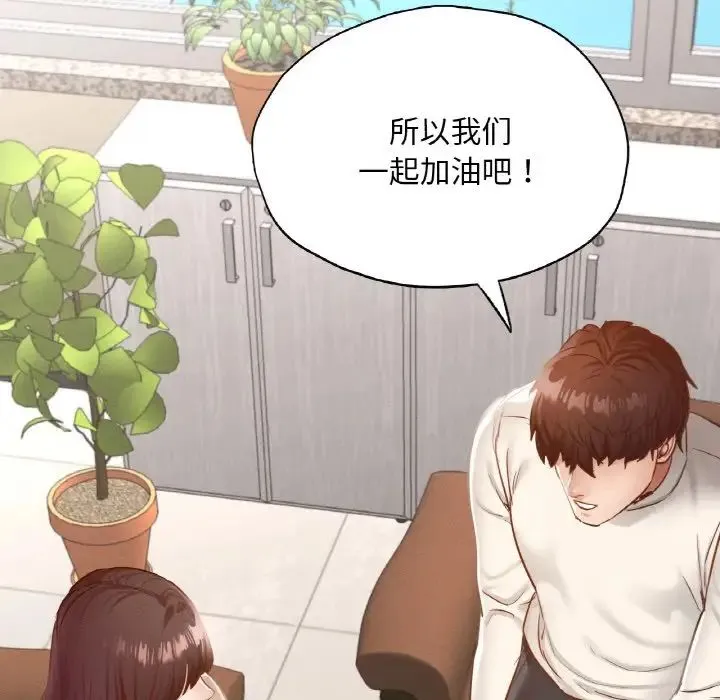 在学校达咩！ 第26話 第149页