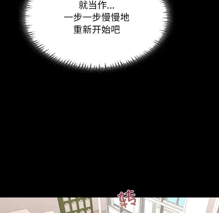 在学校达咩！ 第26話 第20页