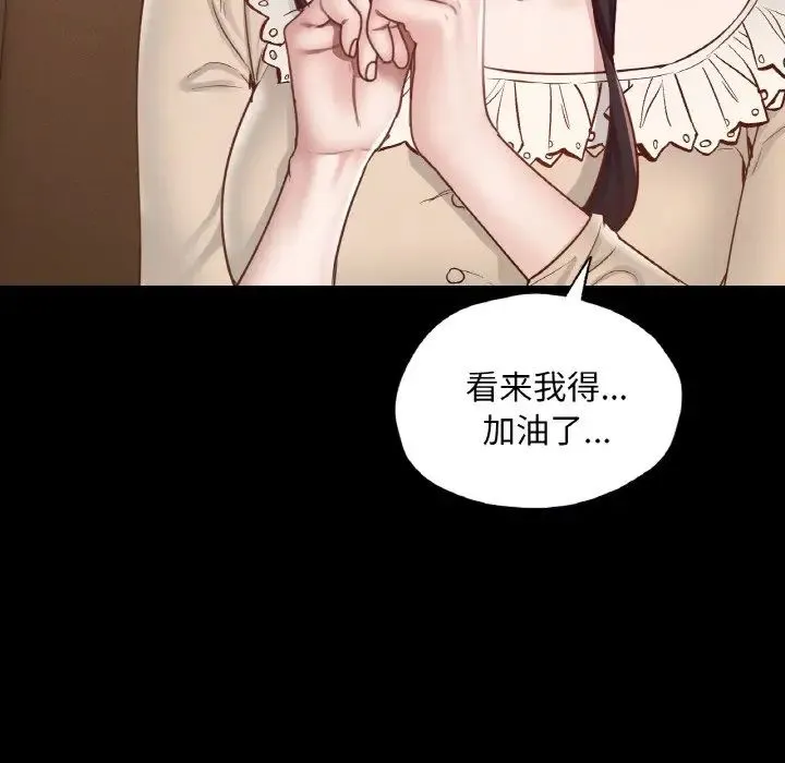 在学校达咩！ 第26話 第108页