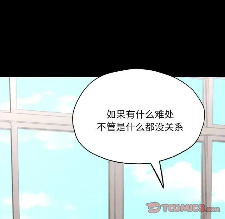 在学校达咩！ 第26話 第111页