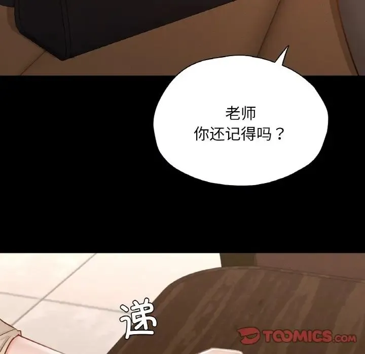 在学校达咩！ 第26話 第123页