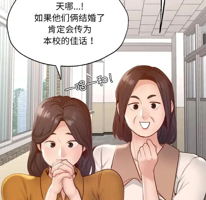 在学校达咩！ 第26話 第161页