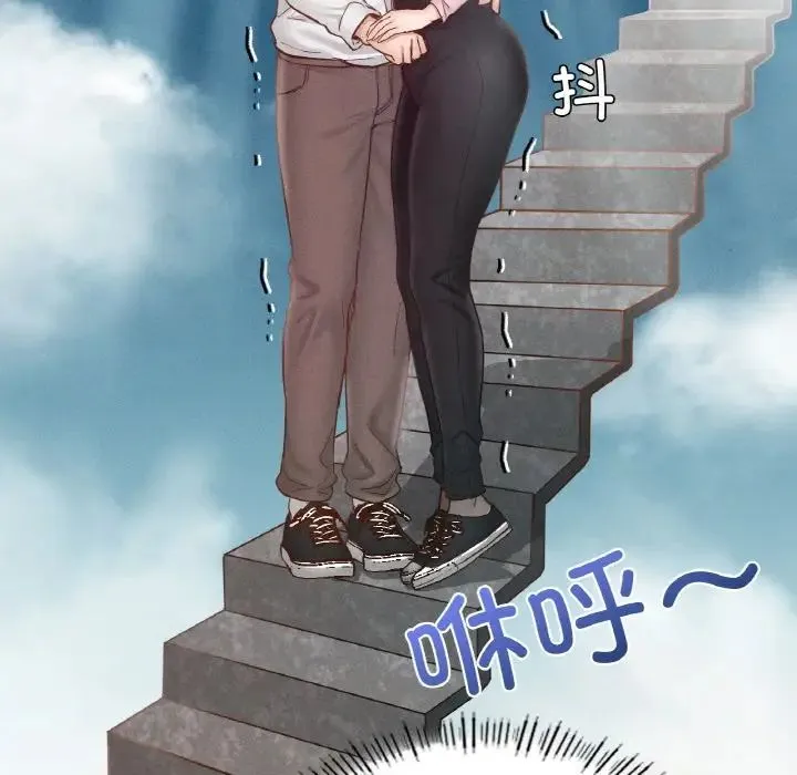 在学校达咩！ 第26話 第47页