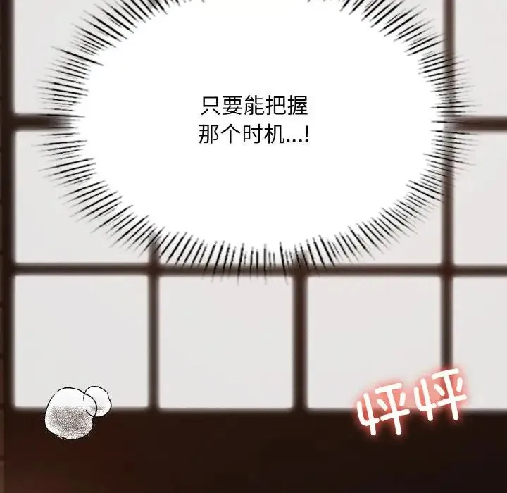 在学校达咩！ 第26話 第49页