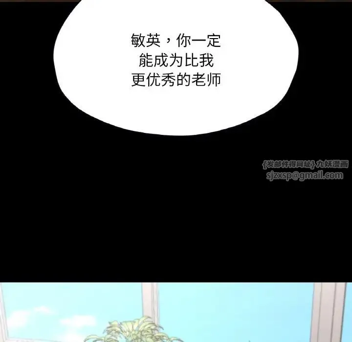 在学校达咩！ 第26話 第148页