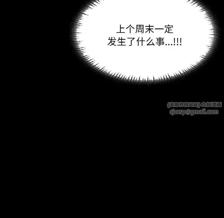 在学校达咩！ 第26話 第28页