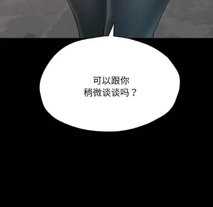 在学校达咩！ 第26話 第170页