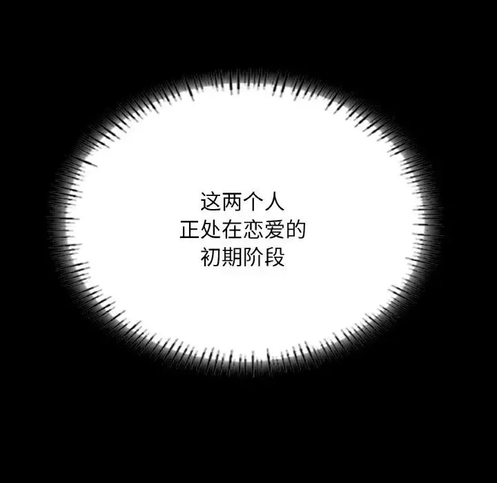 在学校达咩！ 第26話 第31页
