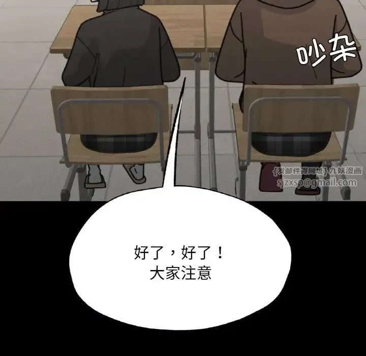 在学校达咩！ 第26話 第61页