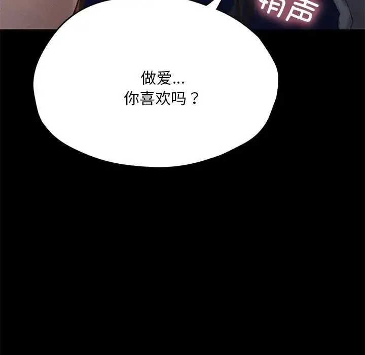 在学校达咩！ 第24話 第63页