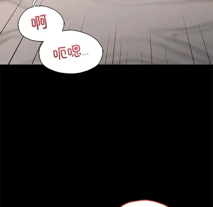 在学校达咩！ 第24話 第113页