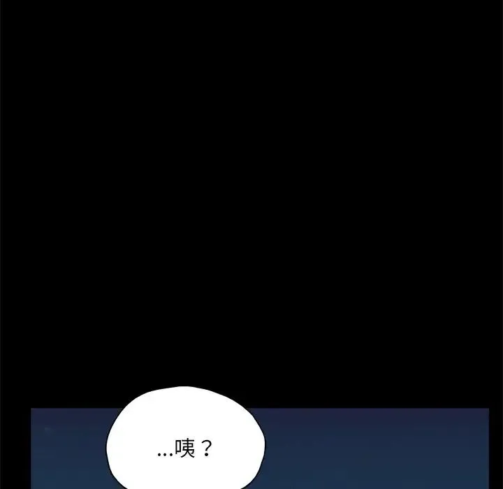 在学校达咩！ 第24話 第40页