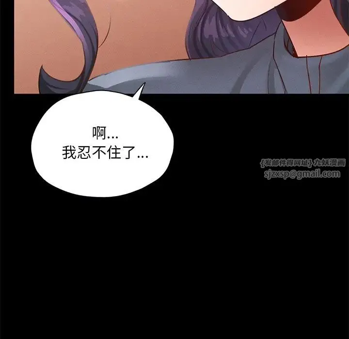 在学校达咩！ 第24話 第98页