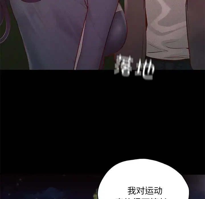 在学校达咩！ 第24話 第34页