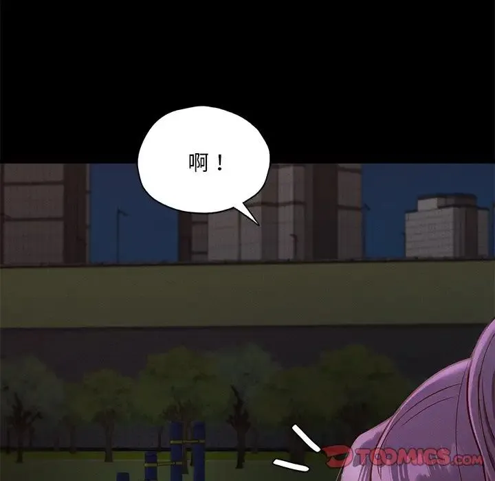 在学校达咩！ 第24話 第21页
