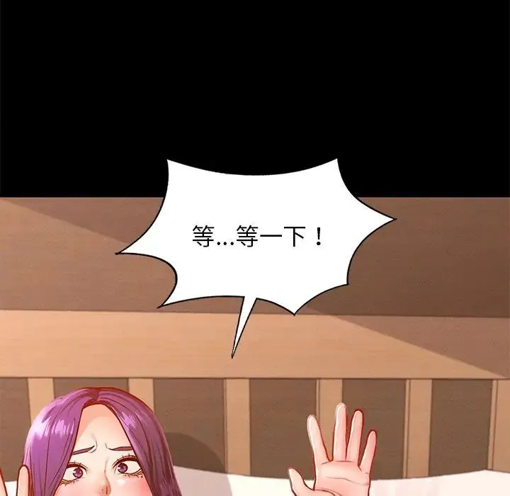 在学校达咩！ 第24話 第140页
