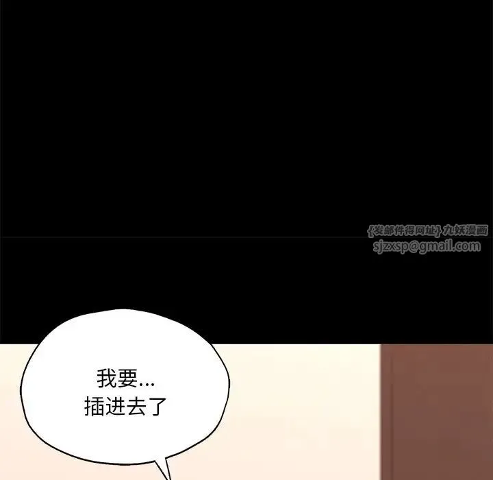 在学校达咩！ 第24話 第136页