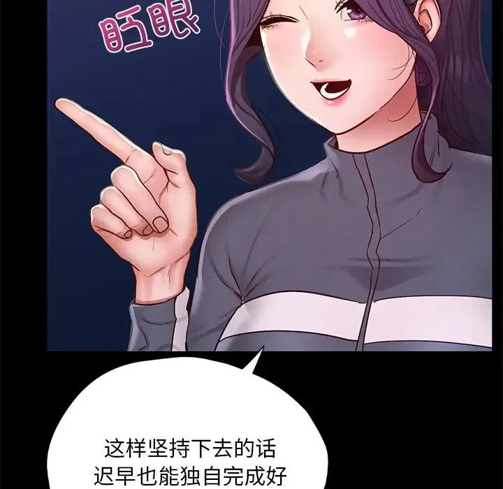 在学校达咩！ 第24話 第49页