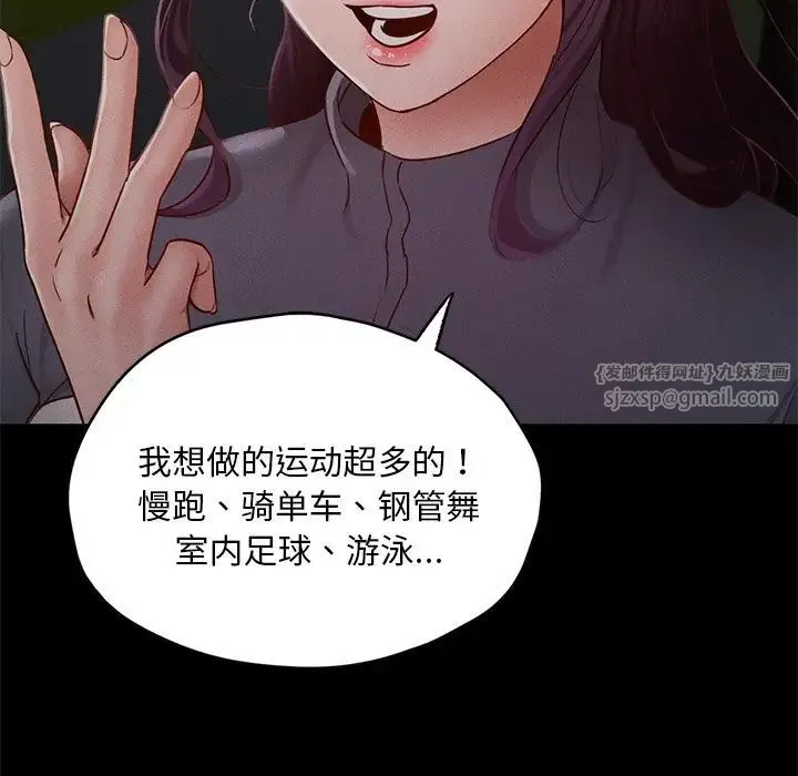 在学校达咩！ 第24話 第54页