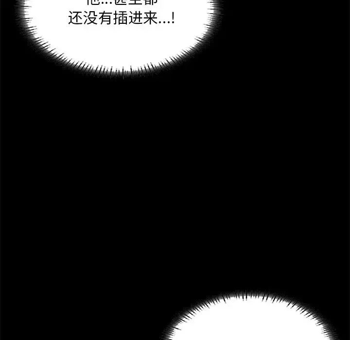 在学校达咩！ 第24話 第127页