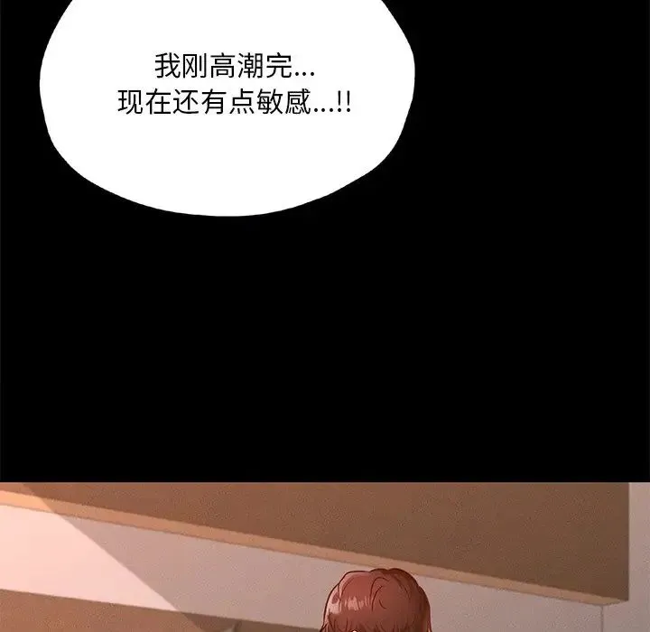 在学校达咩！ 第24話 第143页