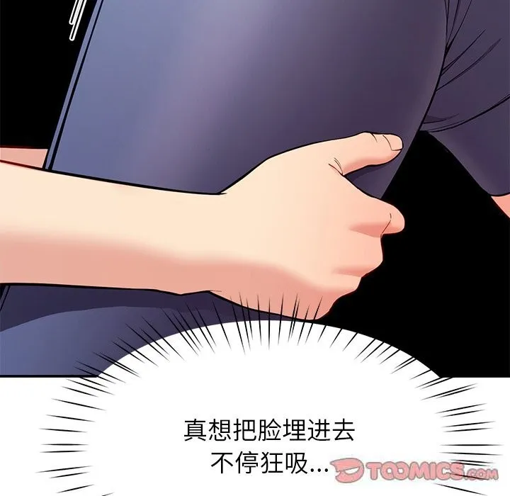 后宫之王 第42話 第12页