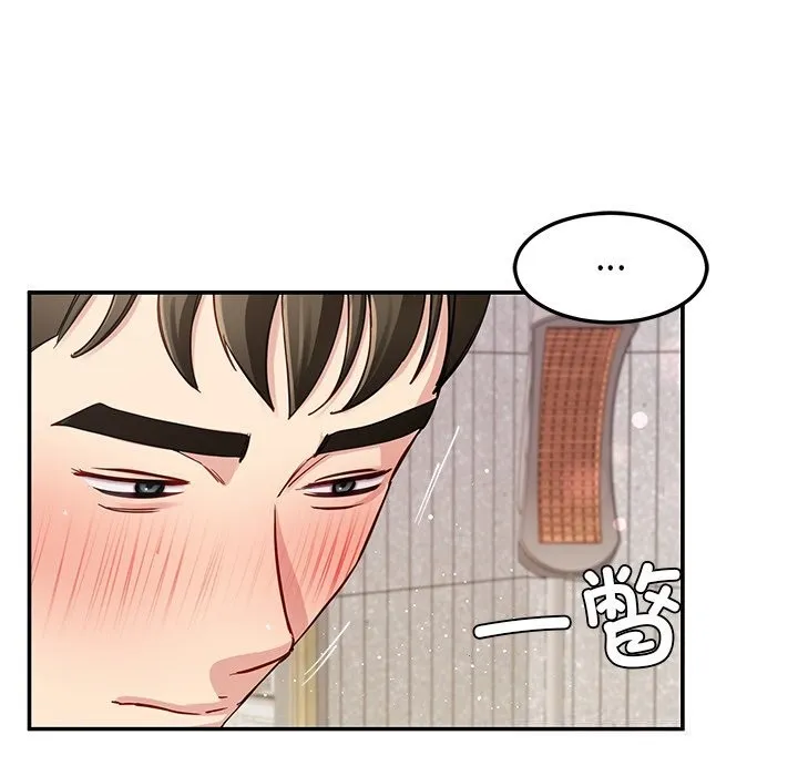 后宫之王 第42話 第20页