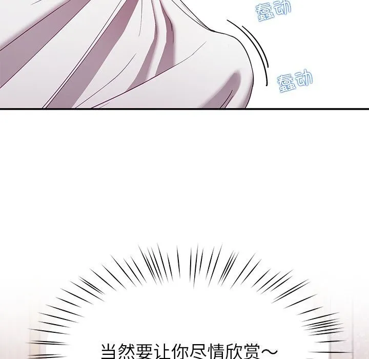 后宫之王 第42話 第25页