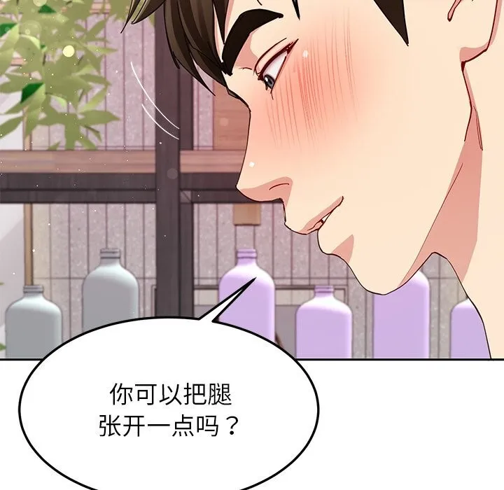 后宫之王 第42話 第142页