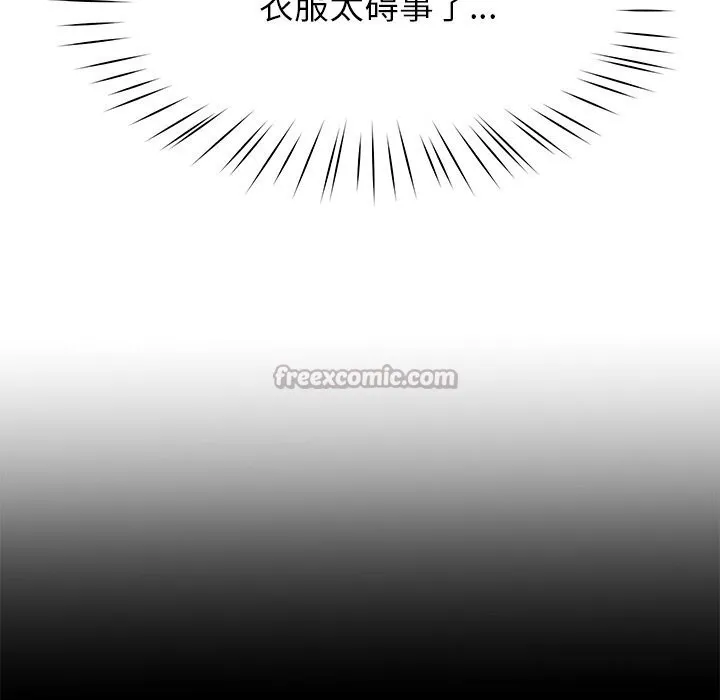 后宫之王 第42話 第42页