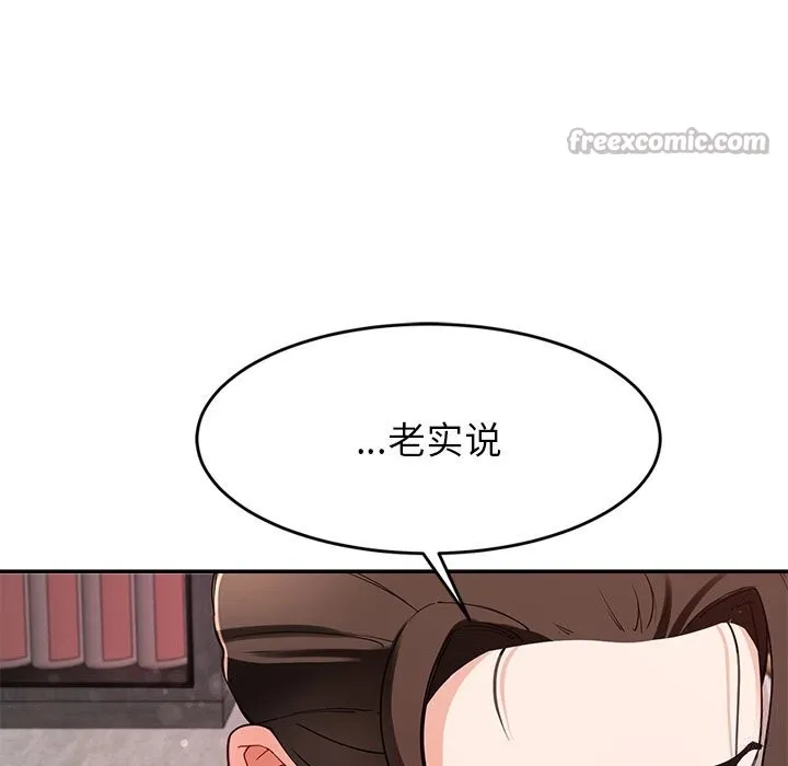 后宫之王 第42話 第70页