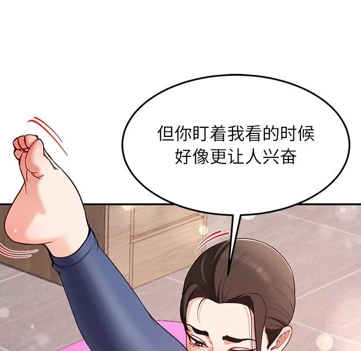 后宫之王 第42話 第85页