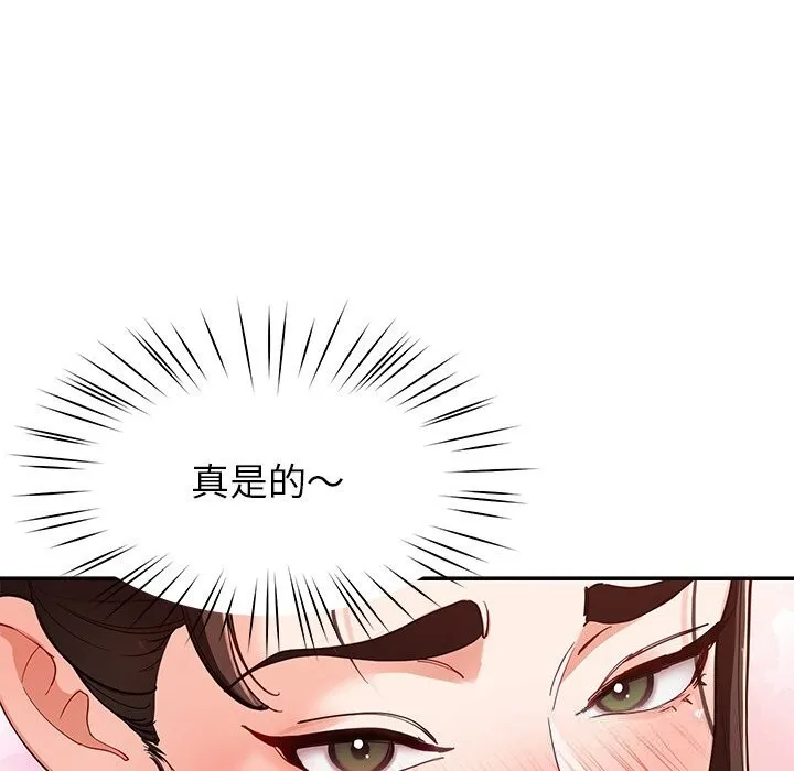 后宫之王 第42話 第78页