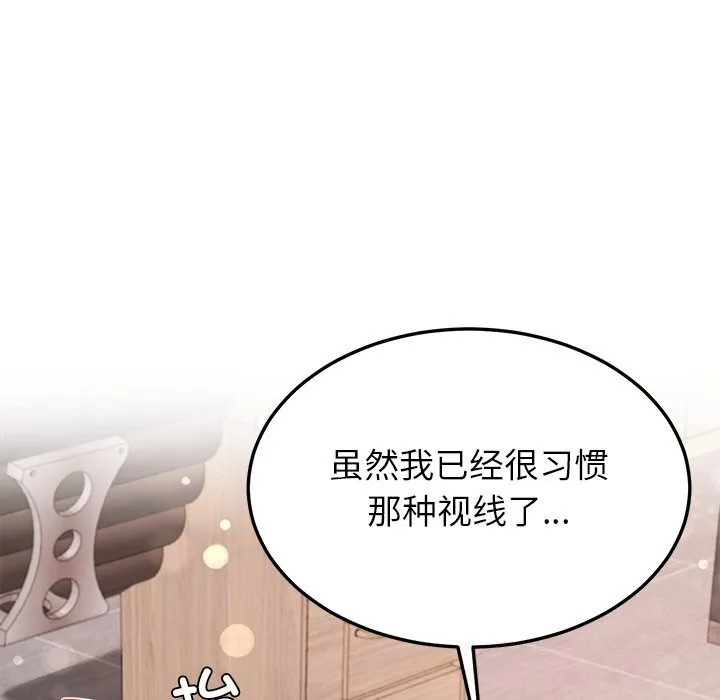 后宫之王 第42話 第82页