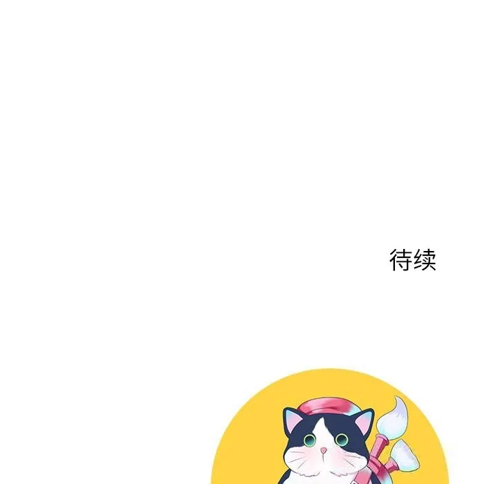 后宫之王 第42話 第153页