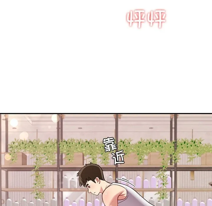 后宫之王 第42話 第118页