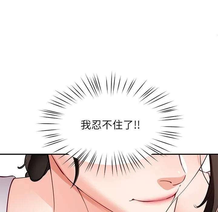 后宫之王 第42話 第68页