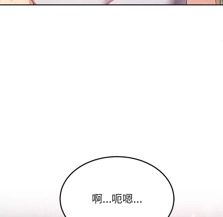 后宫之王 第42話 第138页