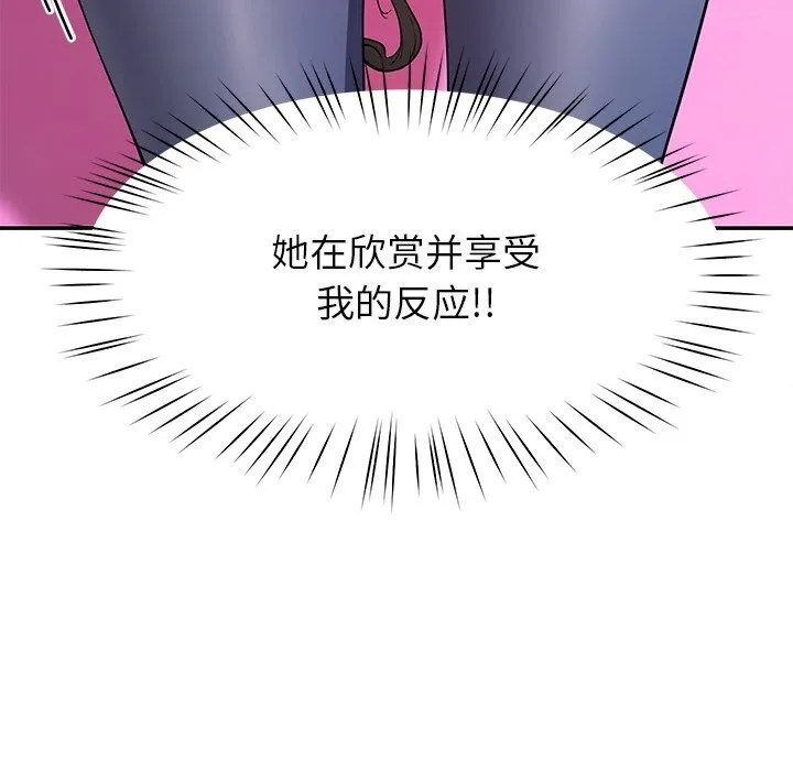 后宫之王 第42話 第23页